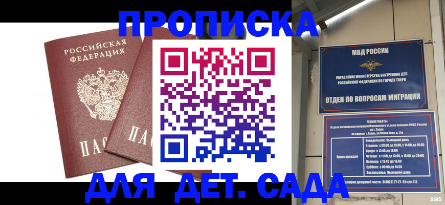 временная регистрация для всех в Брянской области