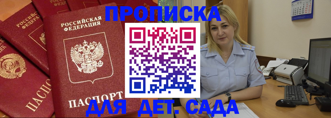 временная регистрация гарантия в Брянской области