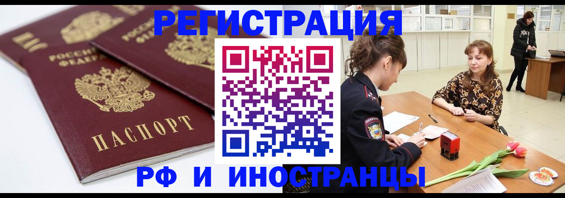 временная регистрация законно в Брянской области