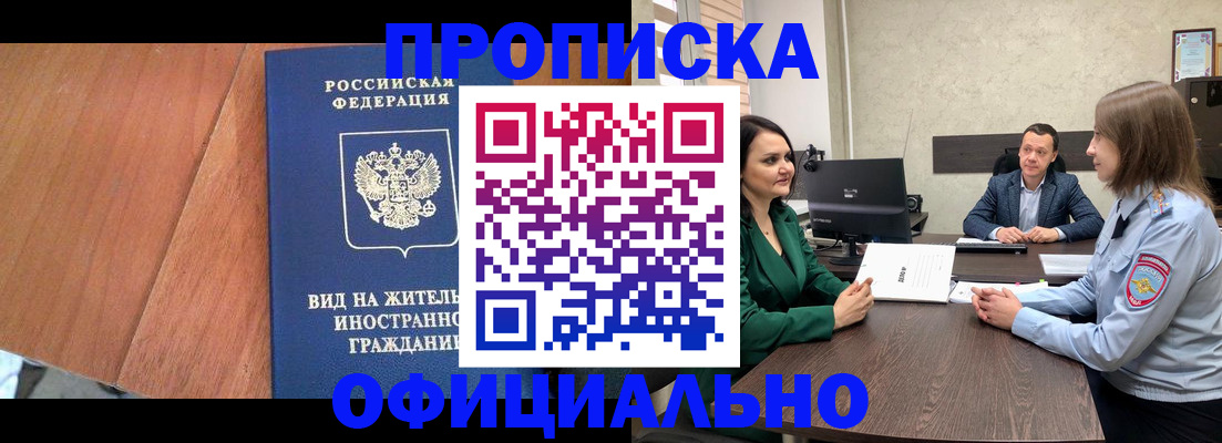 временная регистрация надежно в Брянской области
