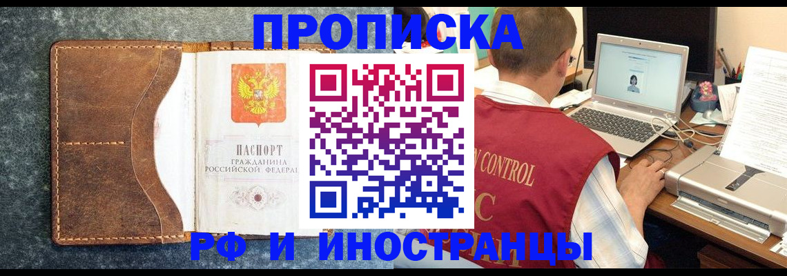 временная регистрация адрес в Брянской области